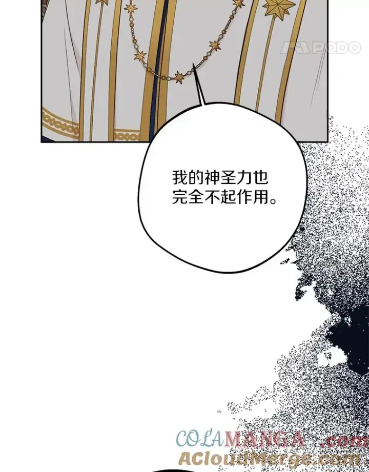 《私生公主的第十次人生》80.你爱我吗？图69
