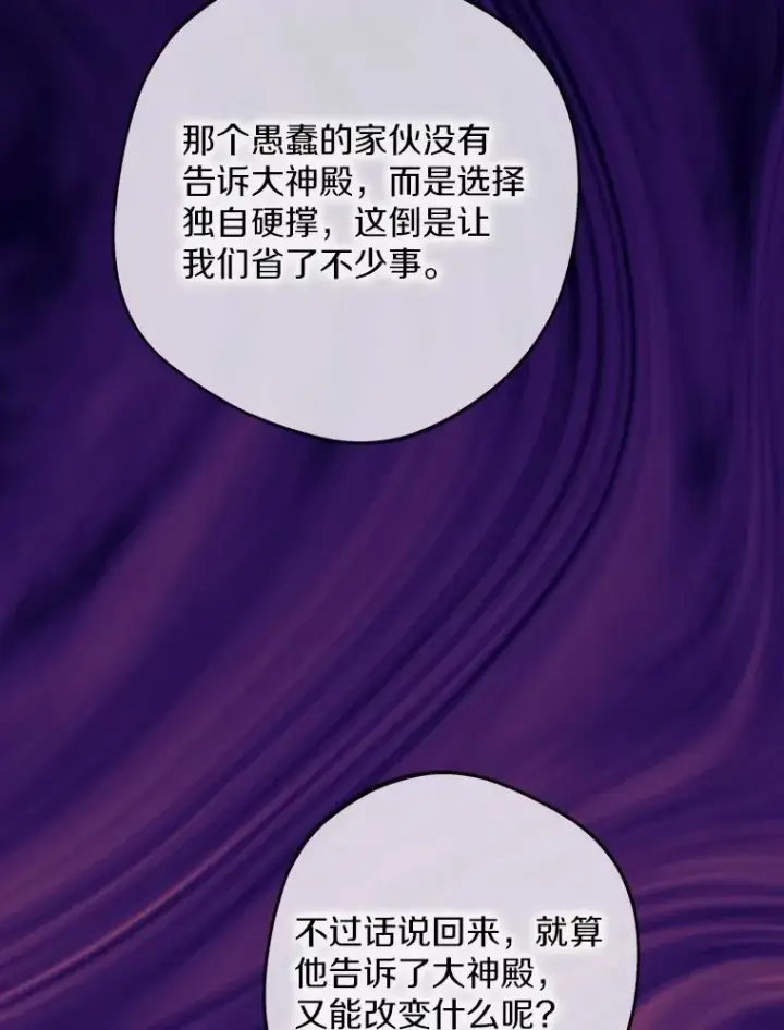 《私生公主的第十次人生》80.你爱我吗？图98