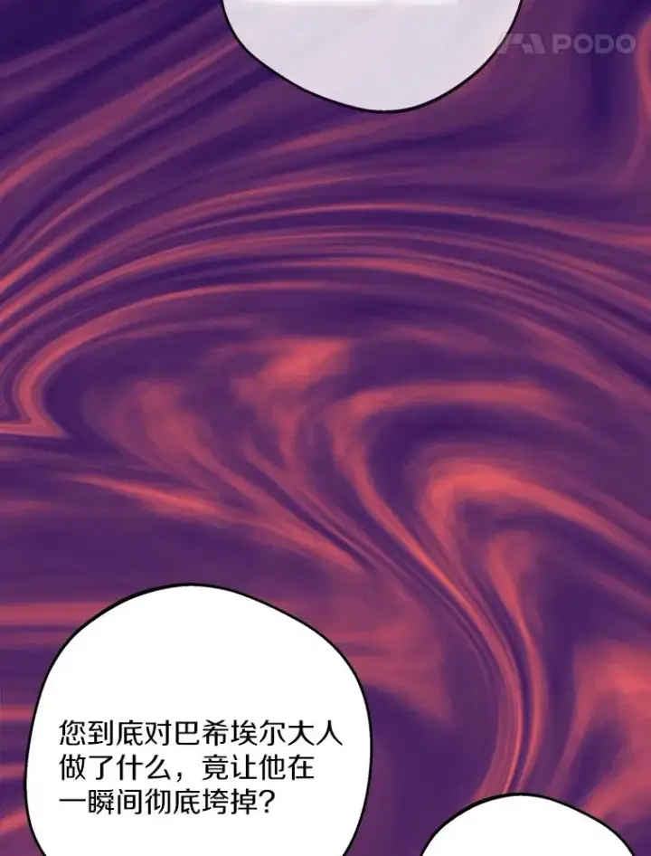 《私生公主的第十次人生》80.你爱我吗？图99