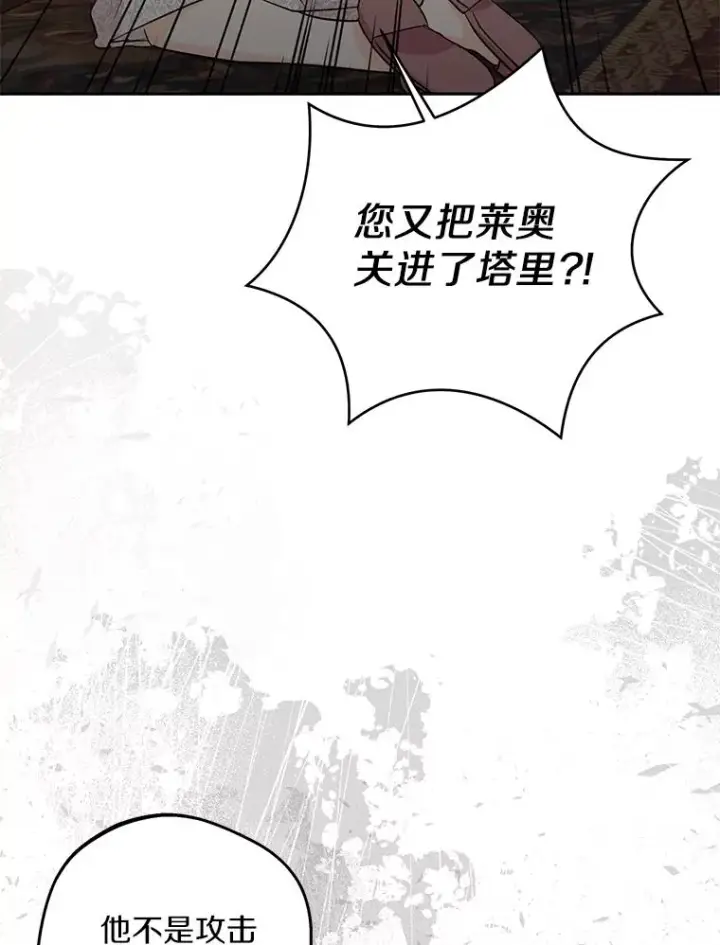 《私生公主的第十次人生》81.滋生复仇之心图10