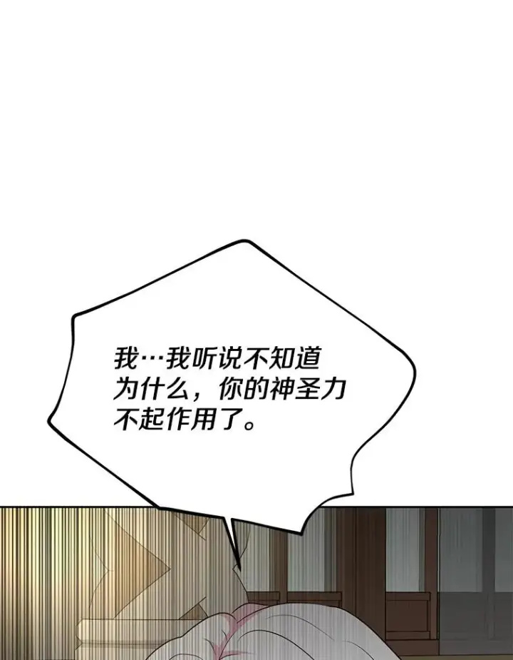 《私生公主的第十次人生》81.滋生复仇之心图108