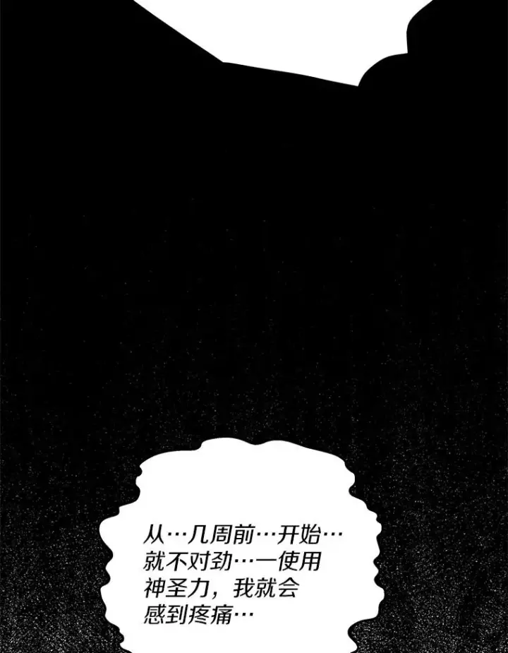 《私生公主的第十次人生》81.滋生复仇之心图110