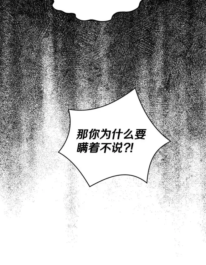 《私生公主的第十次人生》81.滋生复仇之心图111