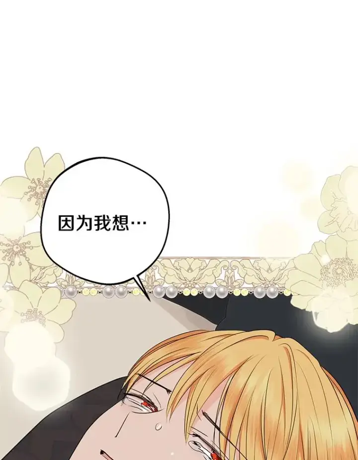 《私生公主的第十次人生》81.滋生复仇之心图114