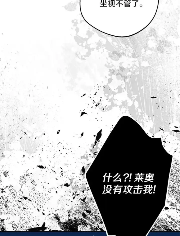 《私生公主的第十次人生》81.滋生复仇之心图12