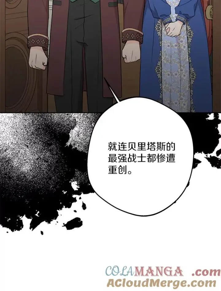 《私生公主的第十次人生》81.滋生复仇之心图17