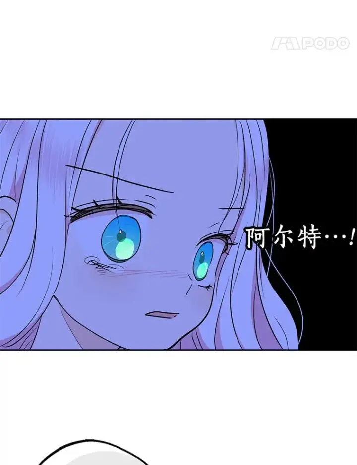 《私生公主的第十次人生》81.滋生复仇之心图18