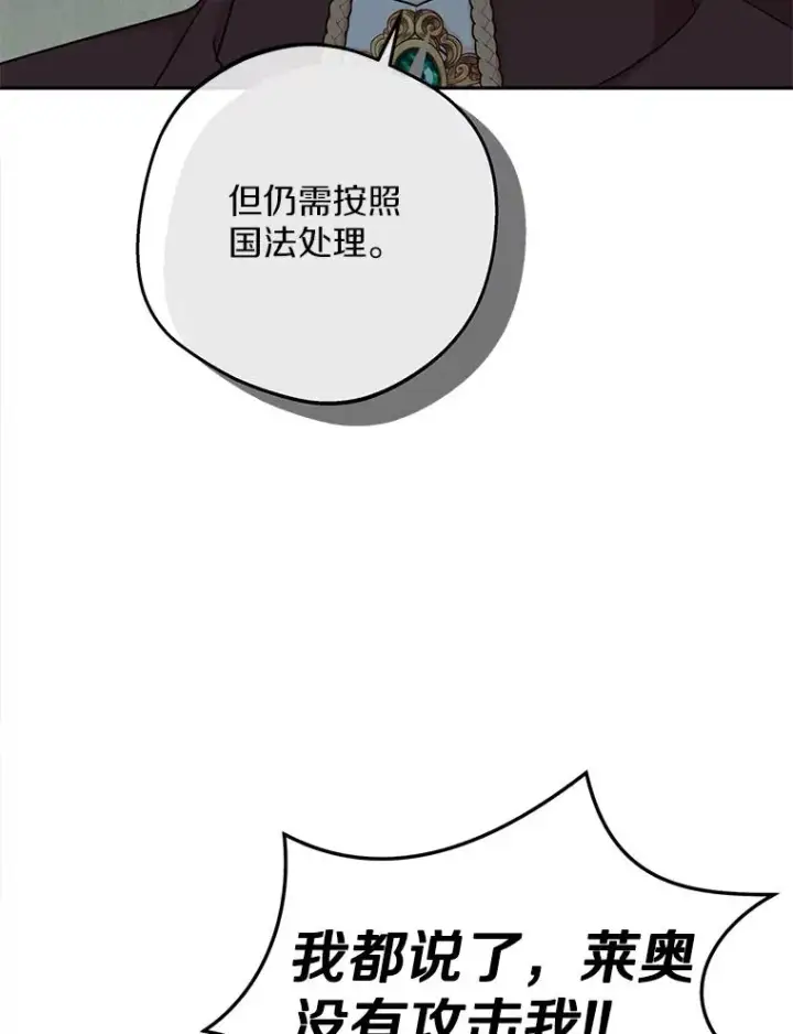 《私生公主的第十次人生》81.滋生复仇之心图20