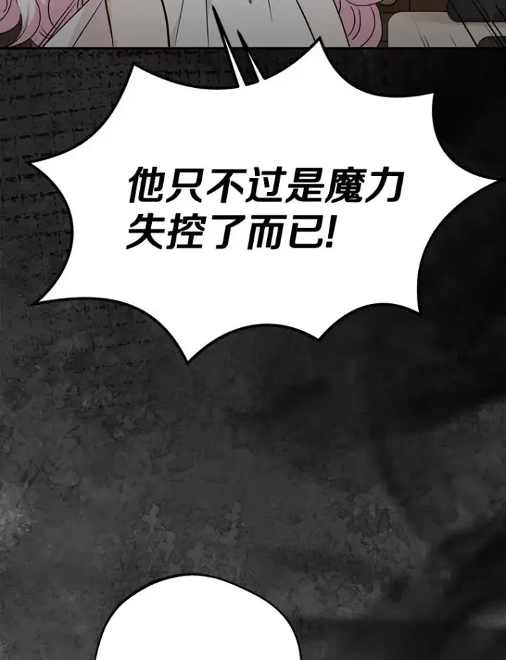 《私生公主的第十次人生》81.滋生复仇之心图22
