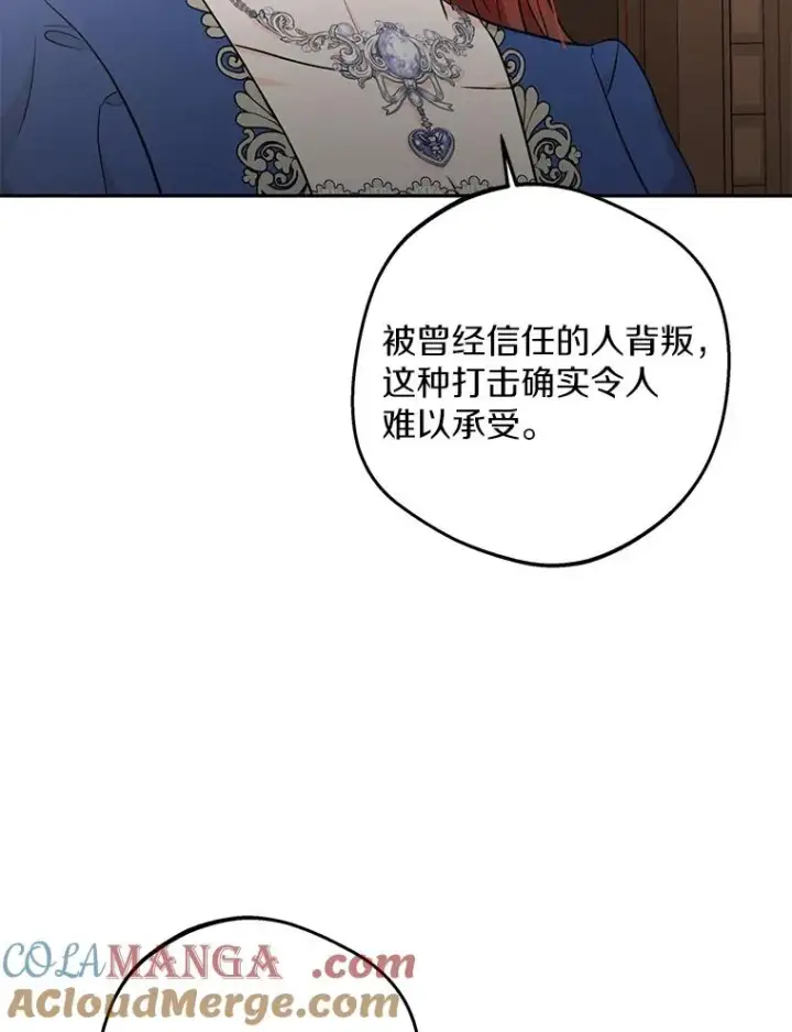 《私生公主的第十次人生》81.滋生复仇之心图29