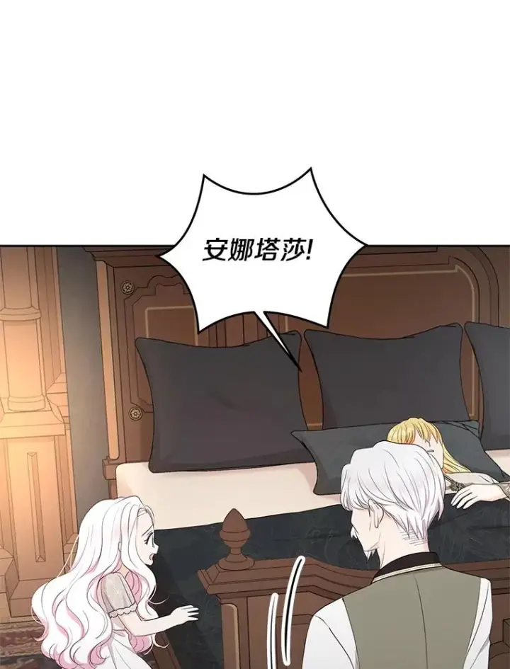 《私生公主的第十次人生》81.滋生复仇之心图3