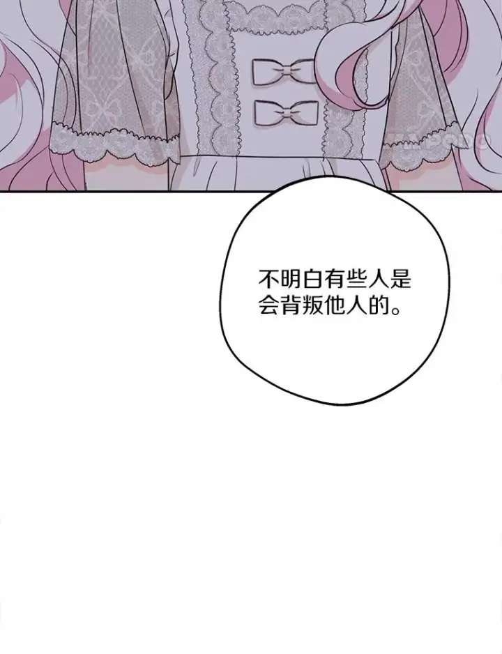《私生公主的第十次人生》81.滋生复仇之心图31