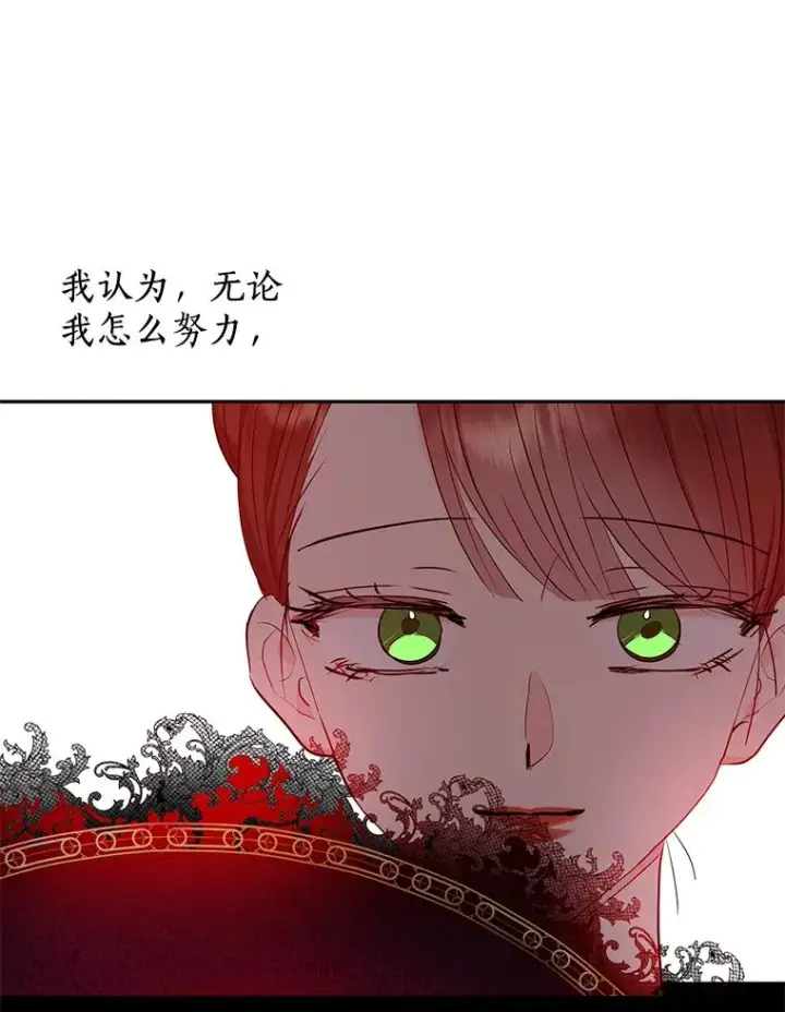 《私生公主的第十次人生》81.滋生复仇之心图36