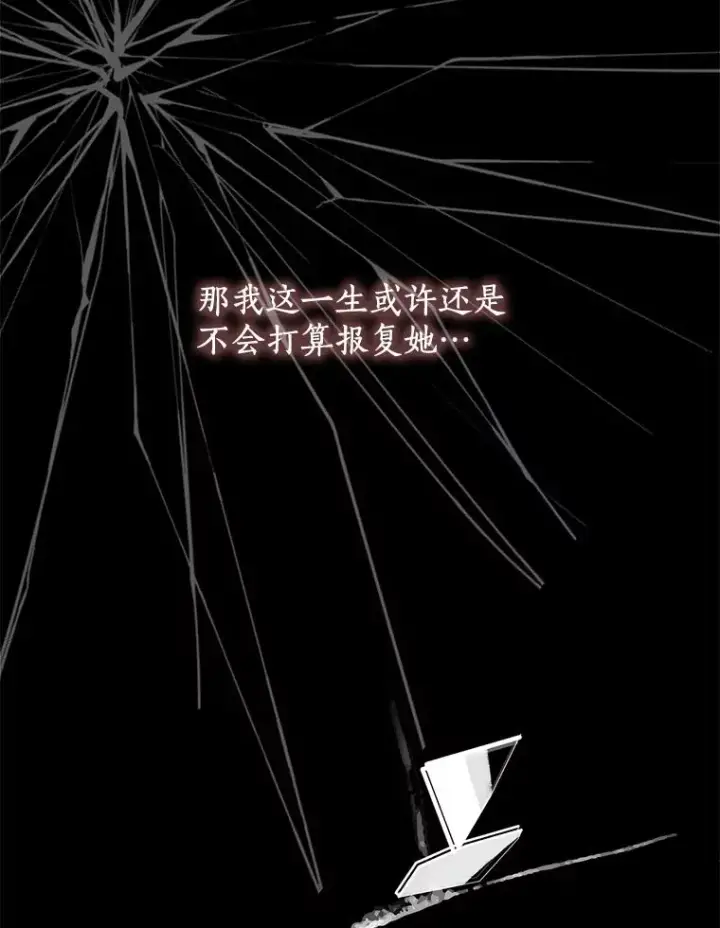《私生公主的第十次人生》81.滋生复仇之心图38