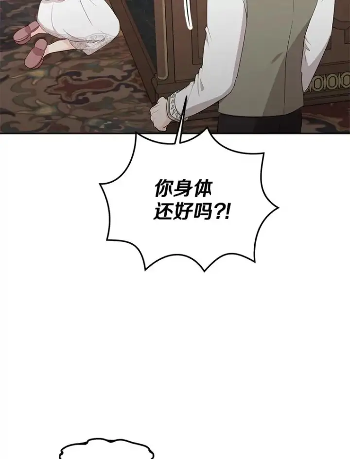 《私生公主的第十次人生》81.滋生复仇之心图4
