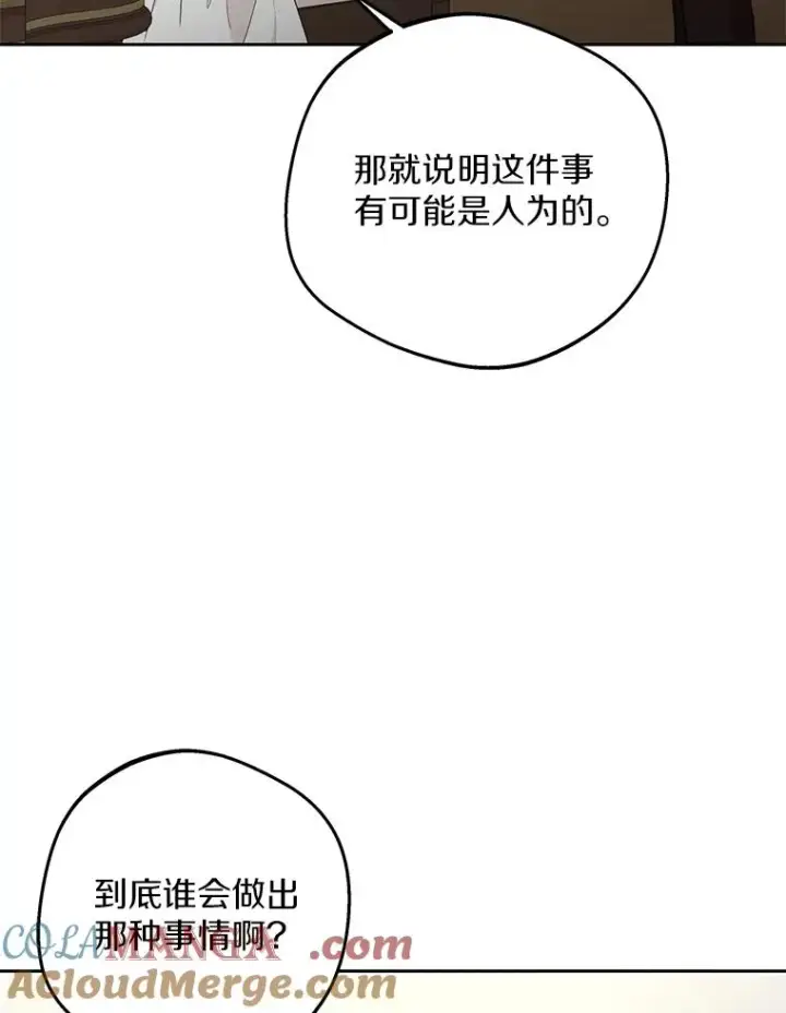 《私生公主的第十次人生》81.滋生复仇之心图45