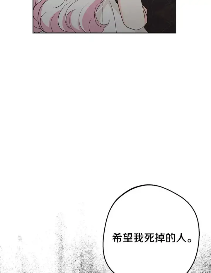 《私生公主的第十次人生》81.滋生复仇之心图48