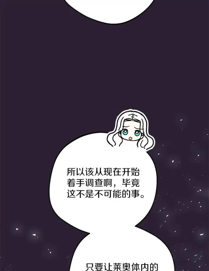 《私生公主的第十次人生》81.滋生复仇之心图55