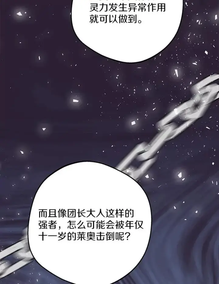《私生公主的第十次人生》81.滋生复仇之心图56