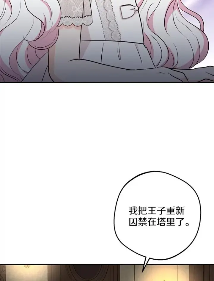 《私生公主的第十次人生》81.滋生复仇之心图6