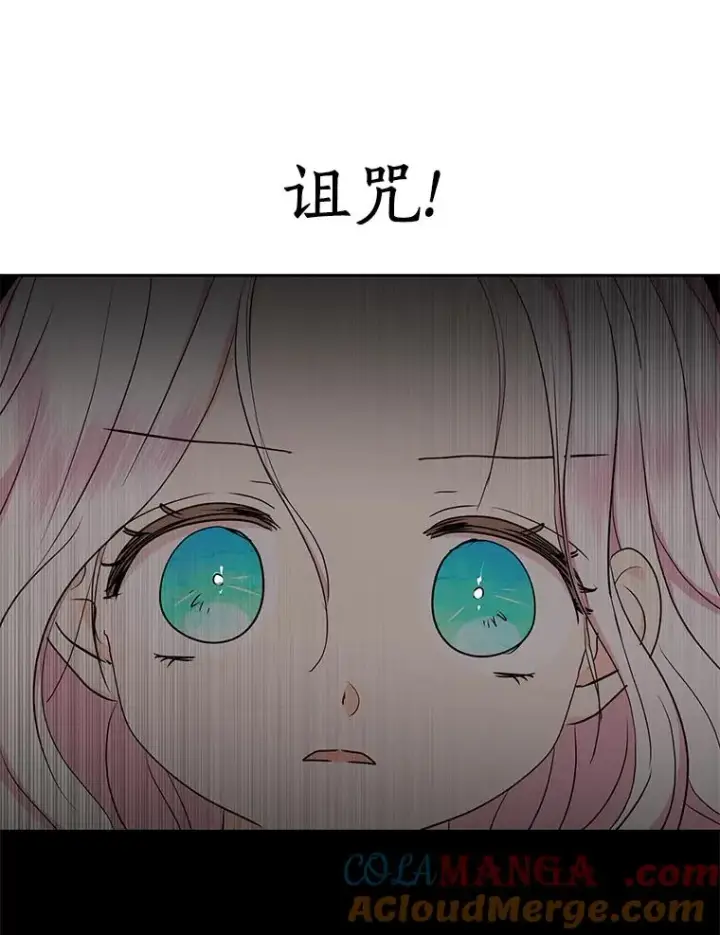 《私生公主的第十次人生》81.滋生复仇之心图61