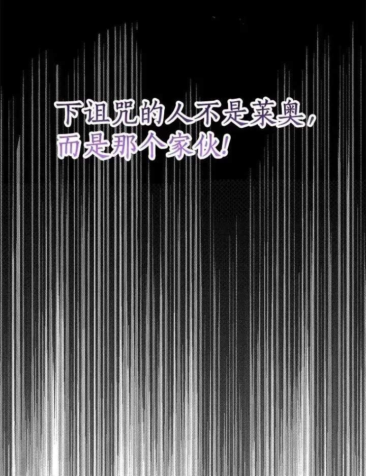 《私生公主的第十次人生》81.滋生复仇之心图62