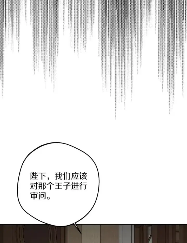 《私生公主的第十次人生》81.滋生复仇之心图63