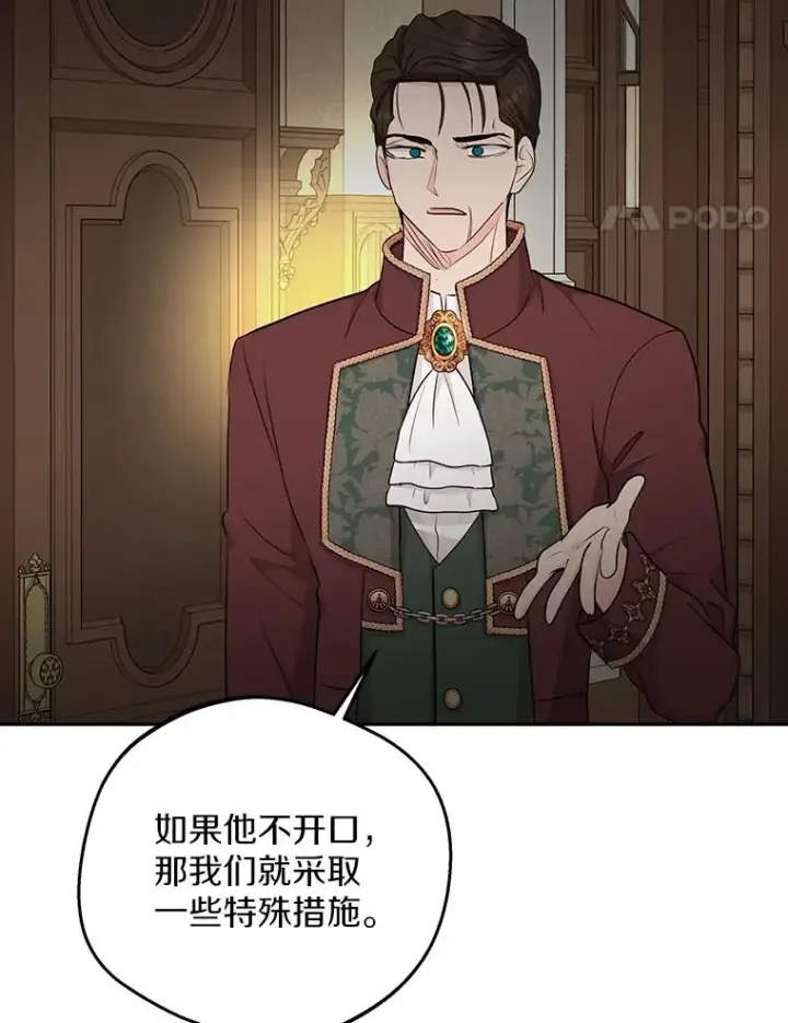 《私生公主的第十次人生》81.滋生复仇之心图64