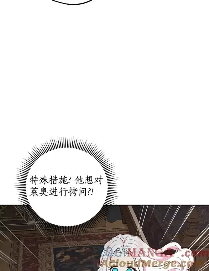 《私生公主的第十次人生》81.滋生复仇之心图65