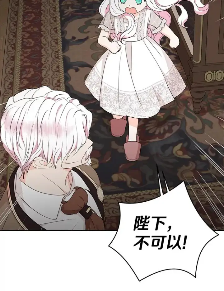 《私生公主的第十次人生》81.滋生复仇之心图66