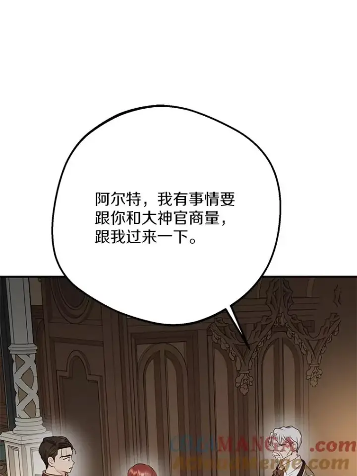 《私生公主的第十次人生》81.滋生复仇之心图69