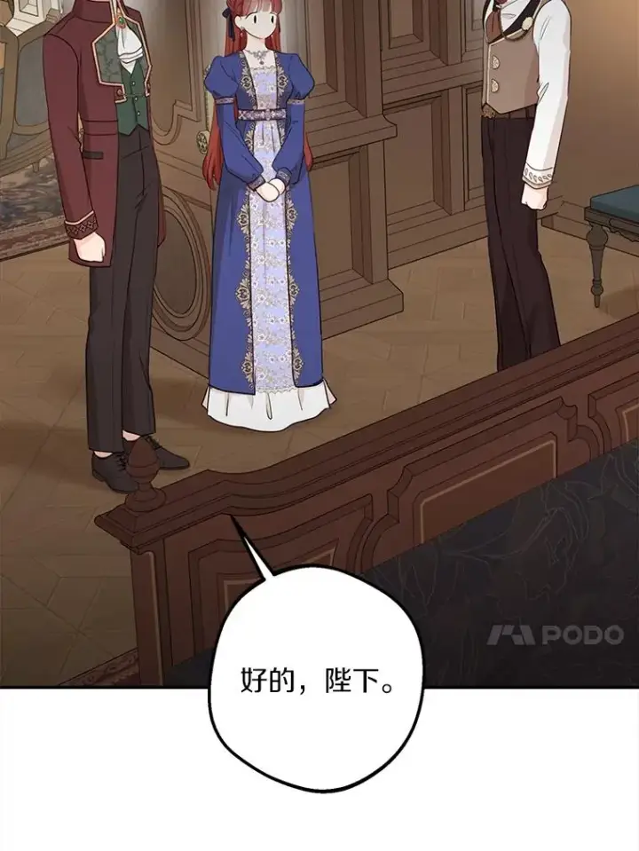 《私生公主的第十次人生》81.滋生复仇之心图70