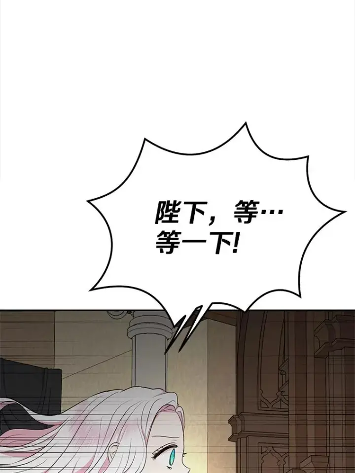 《私生公主的第十次人生》81.滋生复仇之心图71