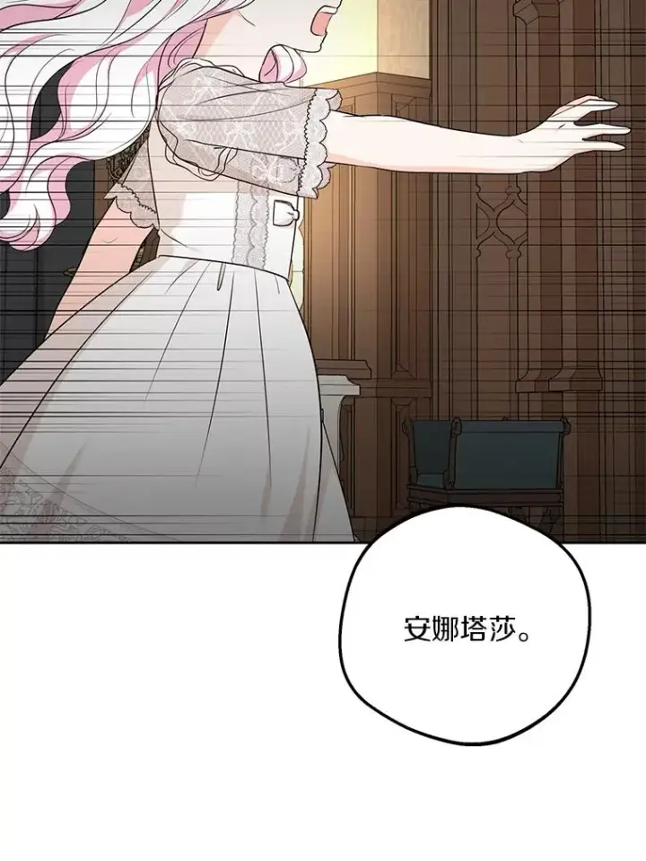 《私生公主的第十次人生》81.滋生复仇之心图72