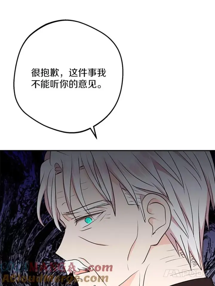 《私生公主的第十次人生》81.滋生复仇之心图73