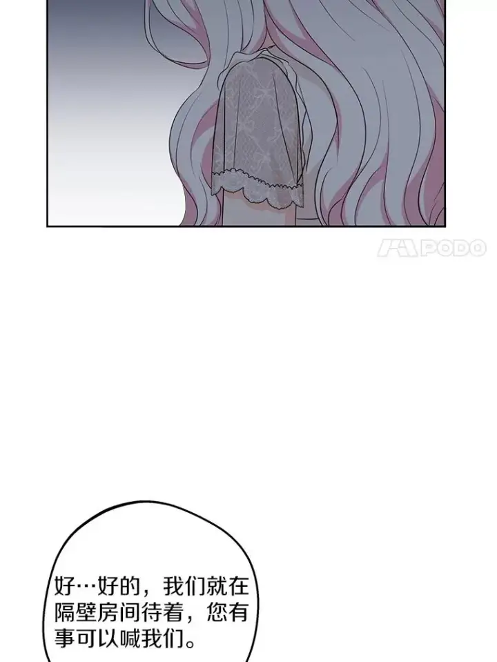 《私生公主的第十次人生》81.滋生复仇之心图80