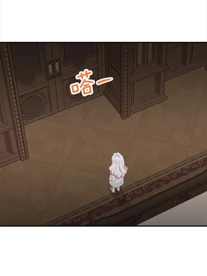 《私生公主的第十次人生》81.滋生复仇之心图82