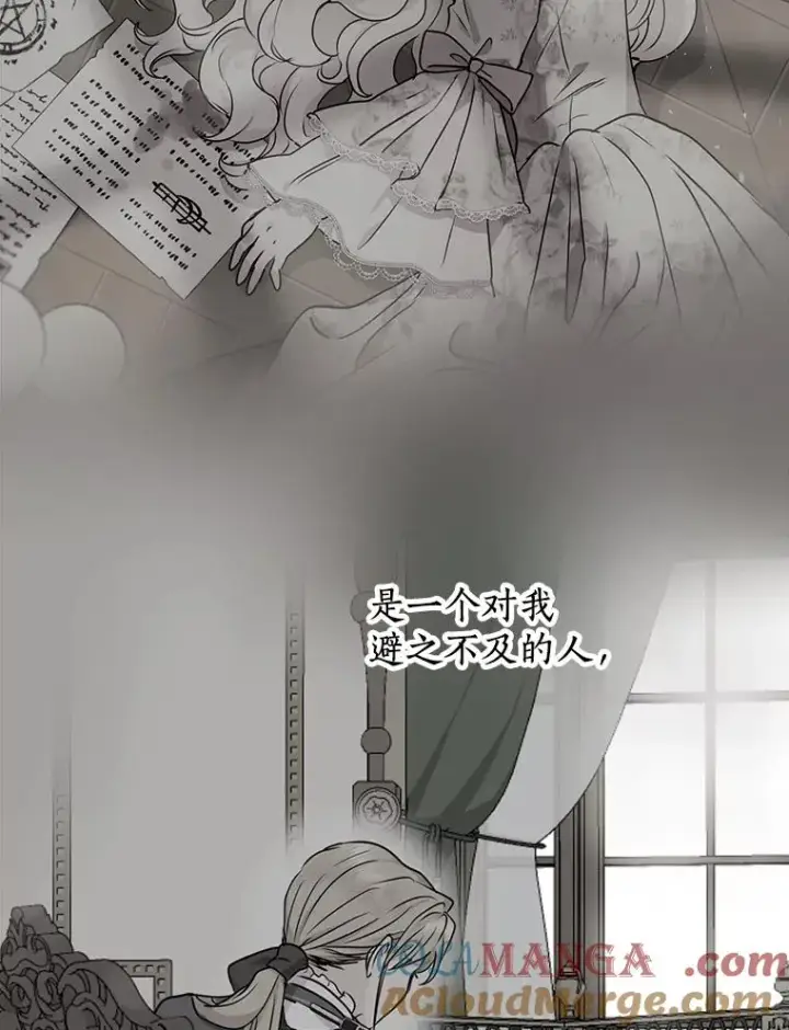 《私生公主的第十次人生》81.滋生复仇之心图89