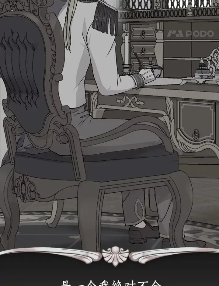 《私生公主的第十次人生》81.滋生复仇之心图90