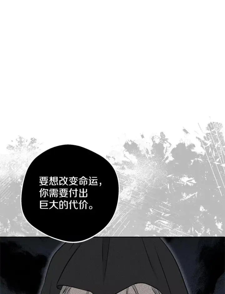 《私生公主的第十次人生》81.滋生复仇之心图95