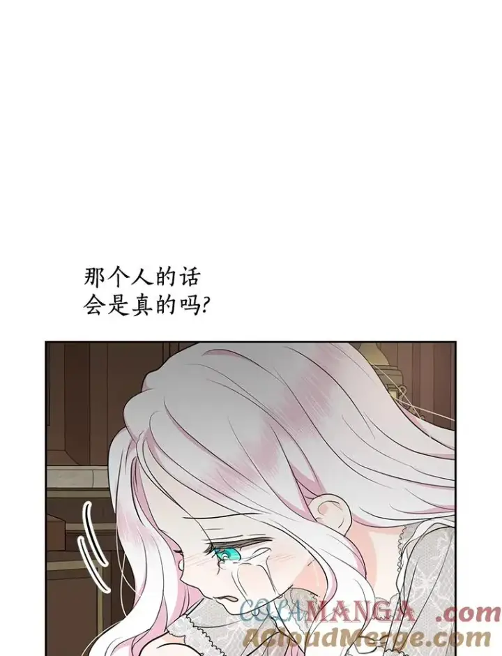 《私生公主的第十次人生》81.滋生复仇之心图97