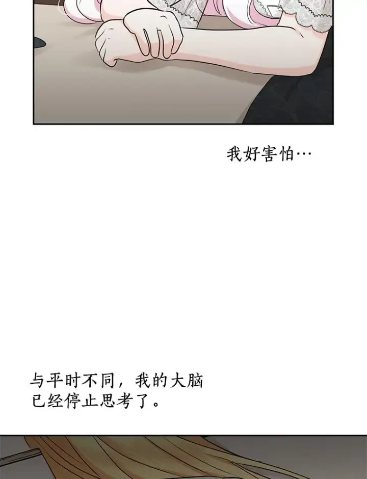 《私生公主的第十次人生》81.滋生复仇之心图98