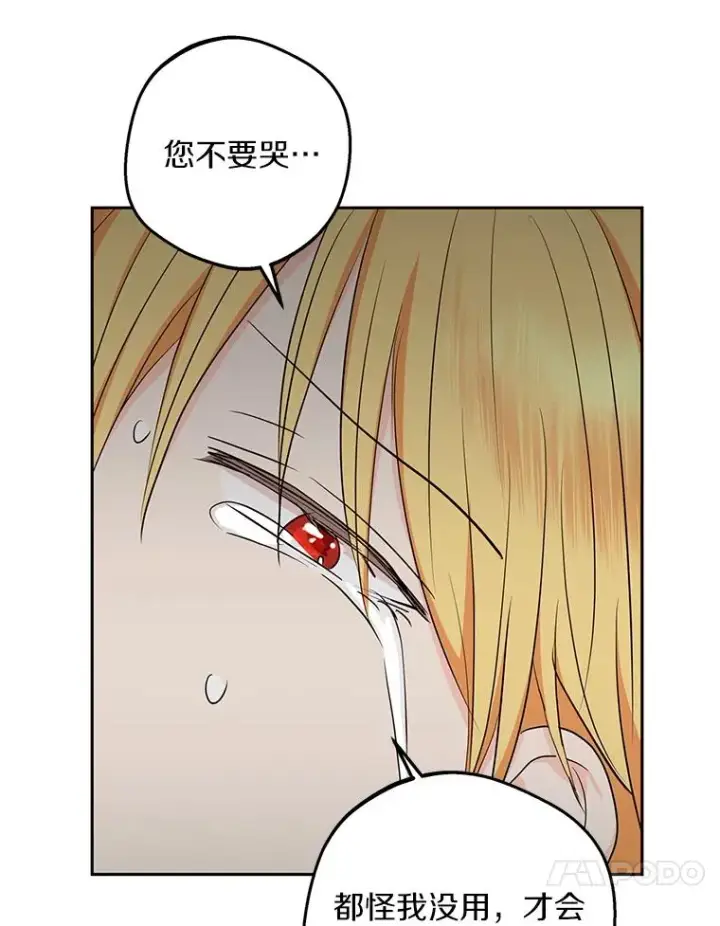 《私生公主的第十次人生》82.拯救巴巴图10
