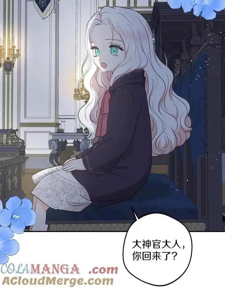 《私生公主的第十次人生》82.拯救巴巴图101