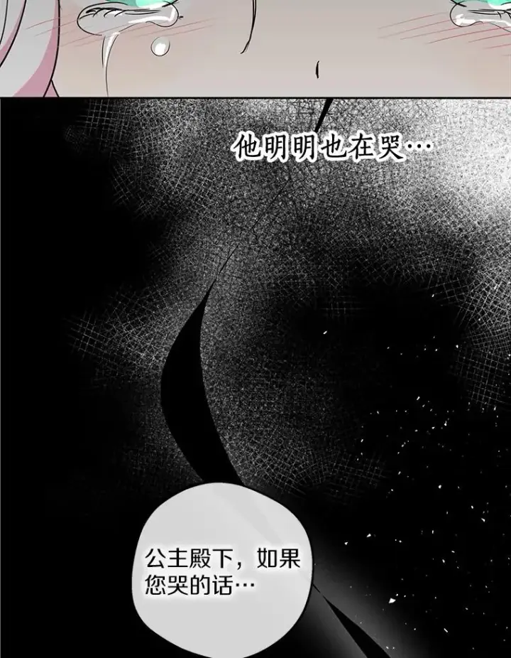 《私生公主的第十次人生》82.拯救巴巴图12