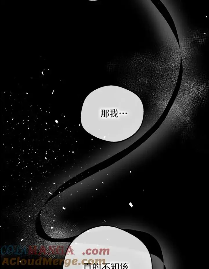 《私生公主的第十次人生》82.拯救巴巴图13