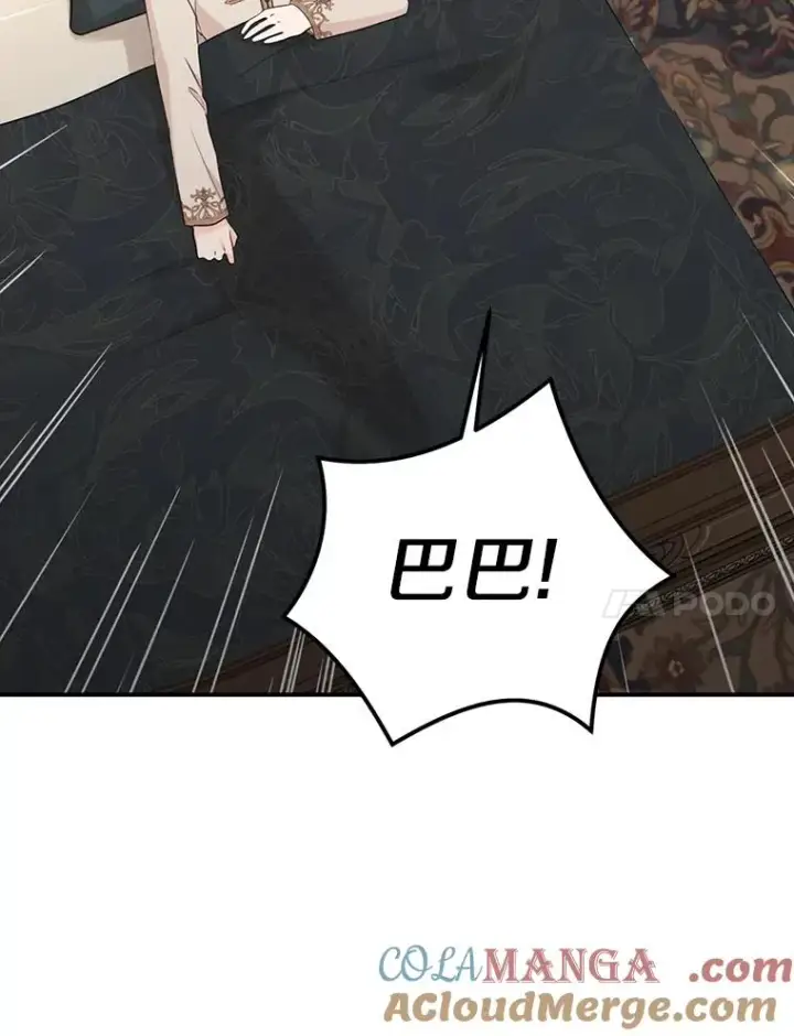 《私生公主的第十次人生》82.拯救巴巴图17