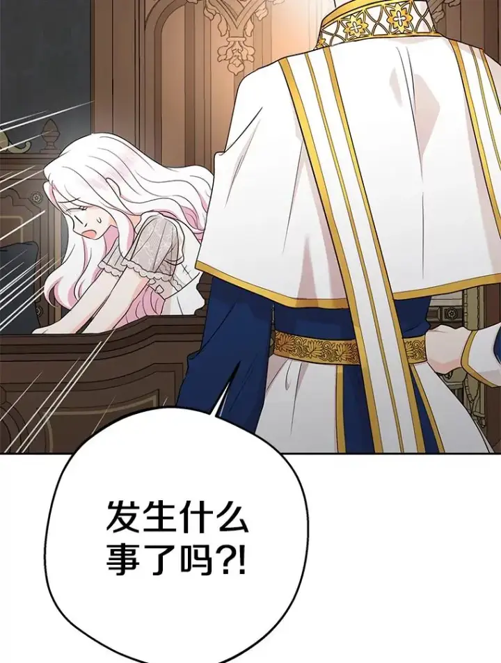 《私生公主的第十次人生》82.拯救巴巴图19