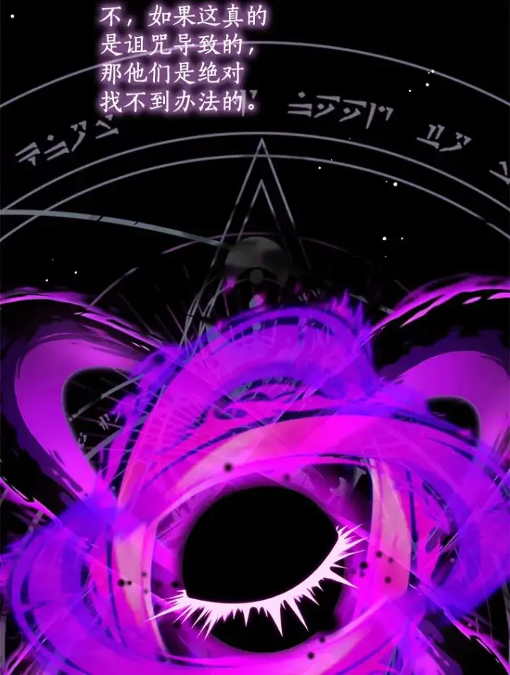 《私生公主的第十次人生》82.拯救巴巴图26