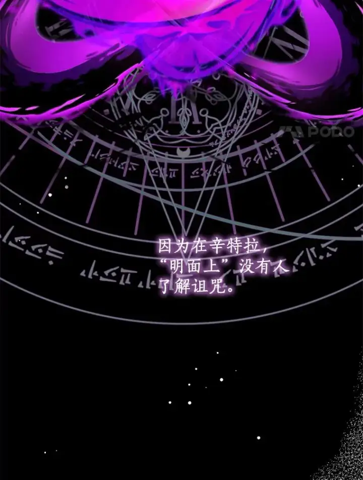 《私生公主的第十次人生》82.拯救巴巴图27